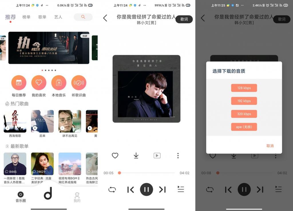 PC魔音Morin v2.5.3官方版插图2 PC魔音Morin v2.5.3官方版插图2