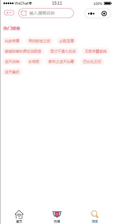 2021最新微信漫画小程序全开源商业版:带漫画资源流量变现利器【站长亲测】插图5 2021最新微信漫画小程序全开源商业版:带漫画资源流量变现利器【站长亲测】插图5