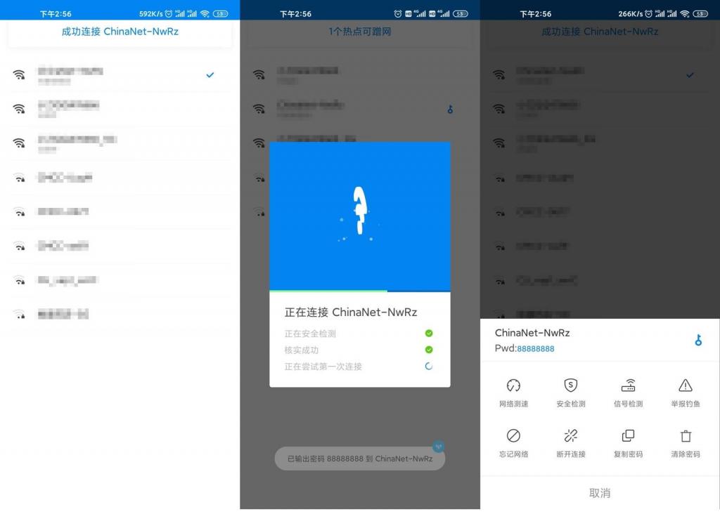 安卓万能钥匙v4.3.10显密版-百云游资源网