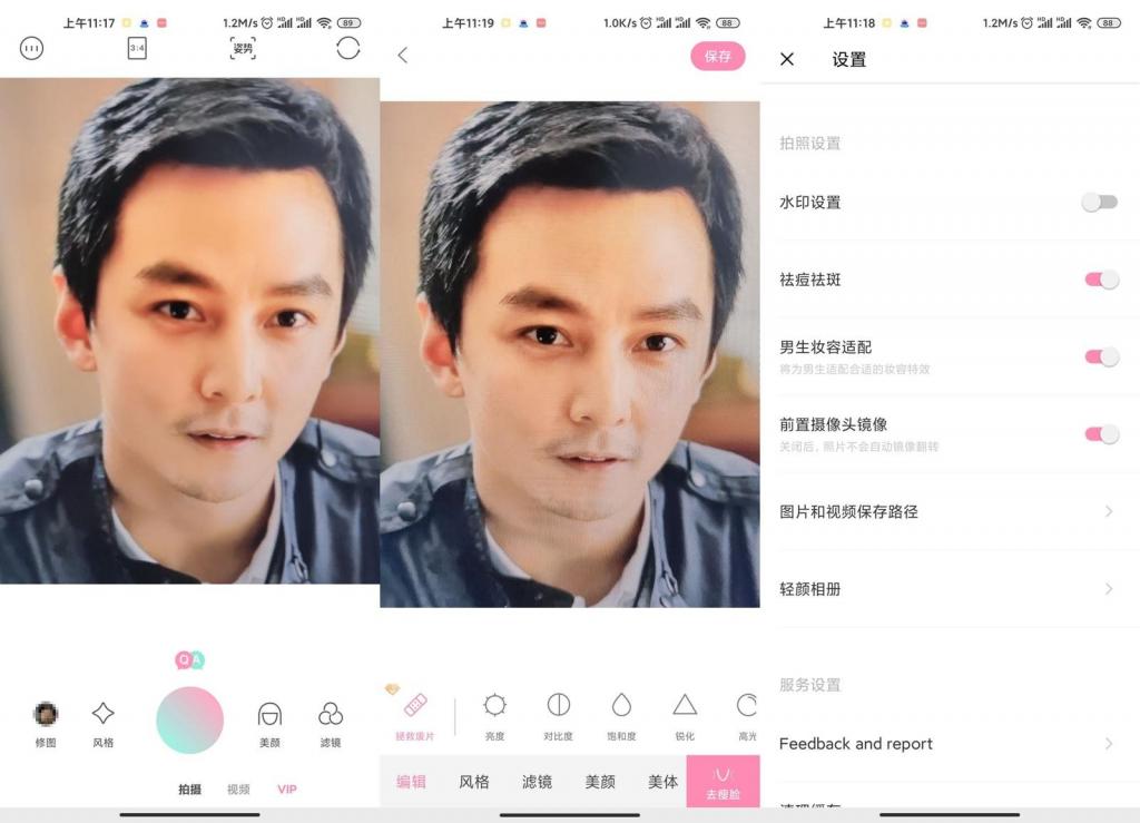 安卓轻颜相机v3.3.6谷歌版-百云游资源网