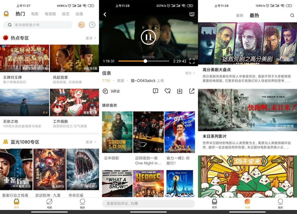 安卓加菲猫影视v1.5.5绿化版-百云游资源网