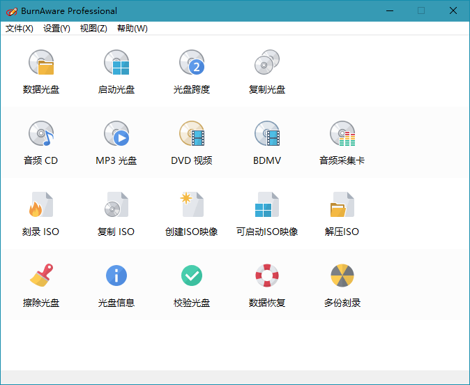 BurnAware Professional v14.4-百云游资源网