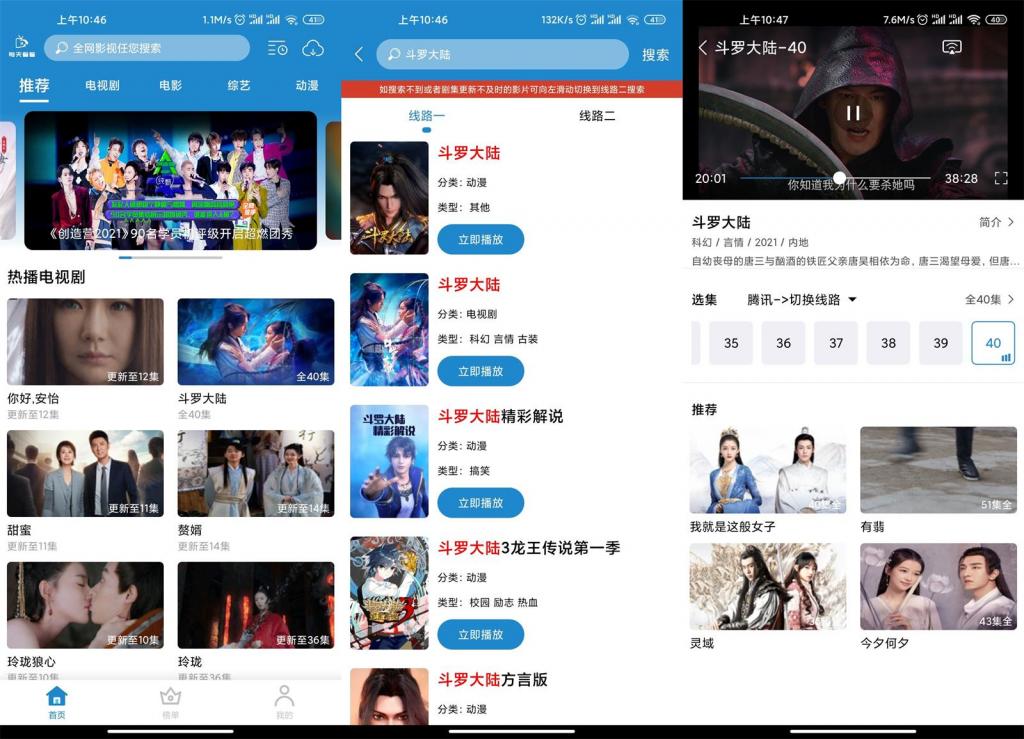 安卓每天看看v1.1.0绿化版-百云游资源网