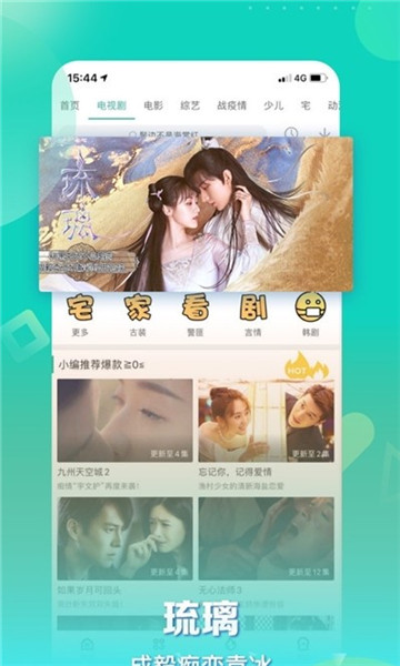 小草影视V1.6.1 纯净无广告版-百云游资源网