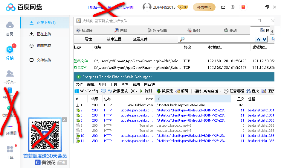 PC百度网盘v7.3.0.34绿色版-百云游资源网
