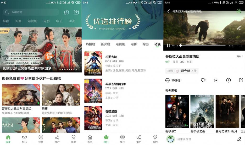 安卓小草影视v1.6.1绿化版-百云游资源网