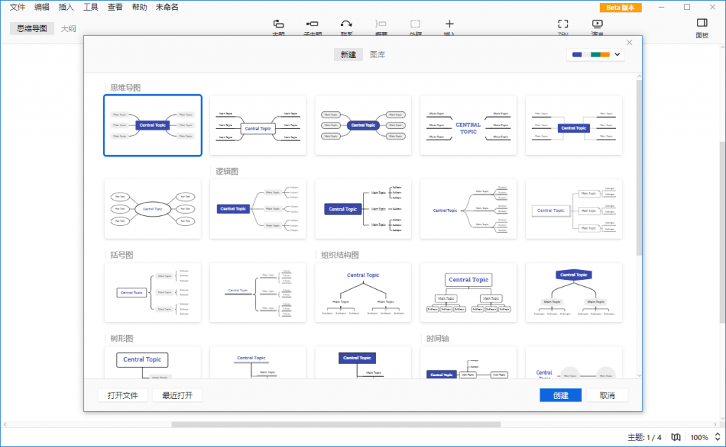 XMind 2021 v11.0.0绿色版-百云游资源网