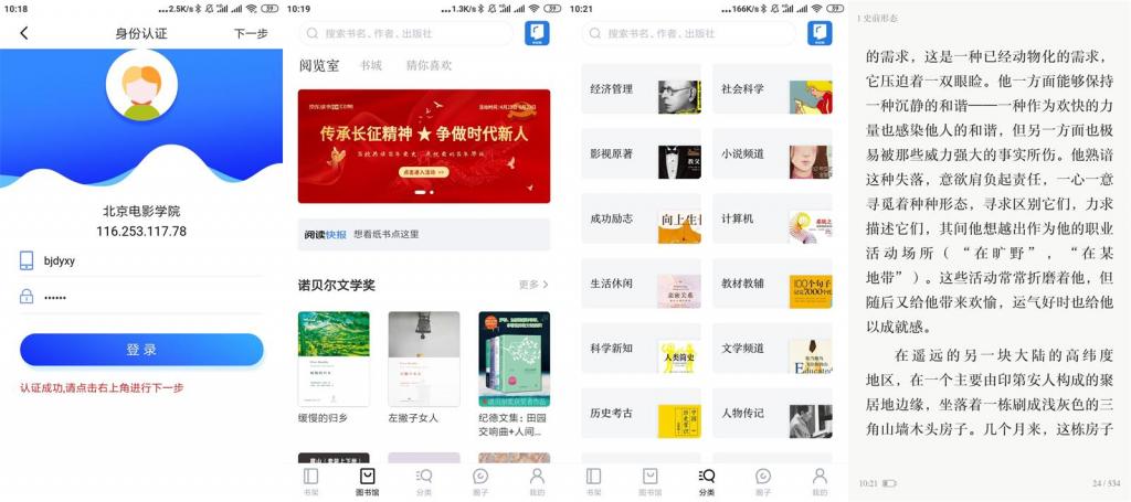 安卓京东读书专业版v3.7.0-百云游资源网