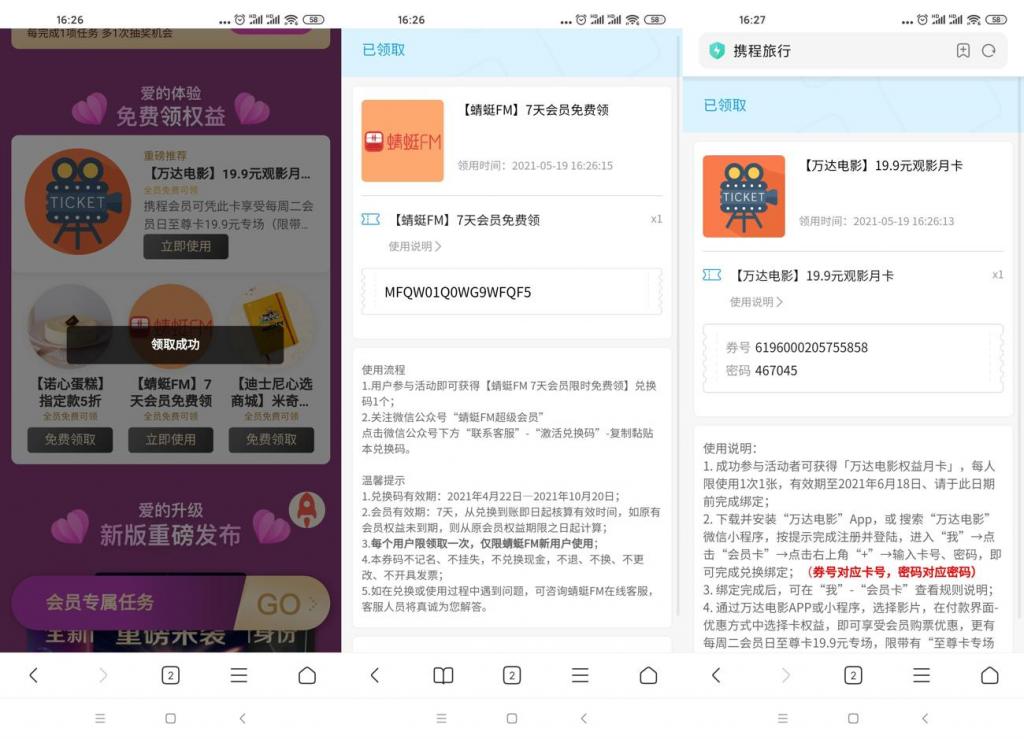免费领万达至尊卡+蜻蜓会员-百云游资源网