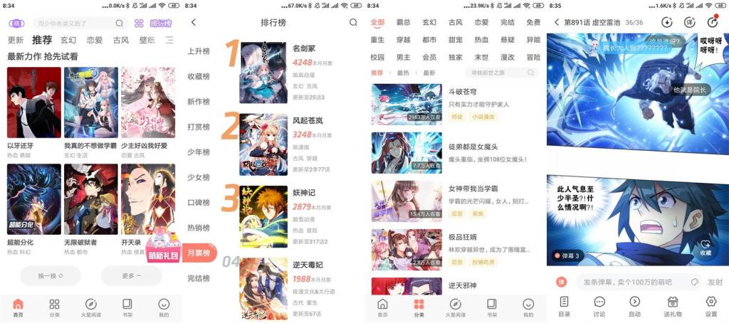 安卓飒漫画v3.3.19会员版-百云游资源网