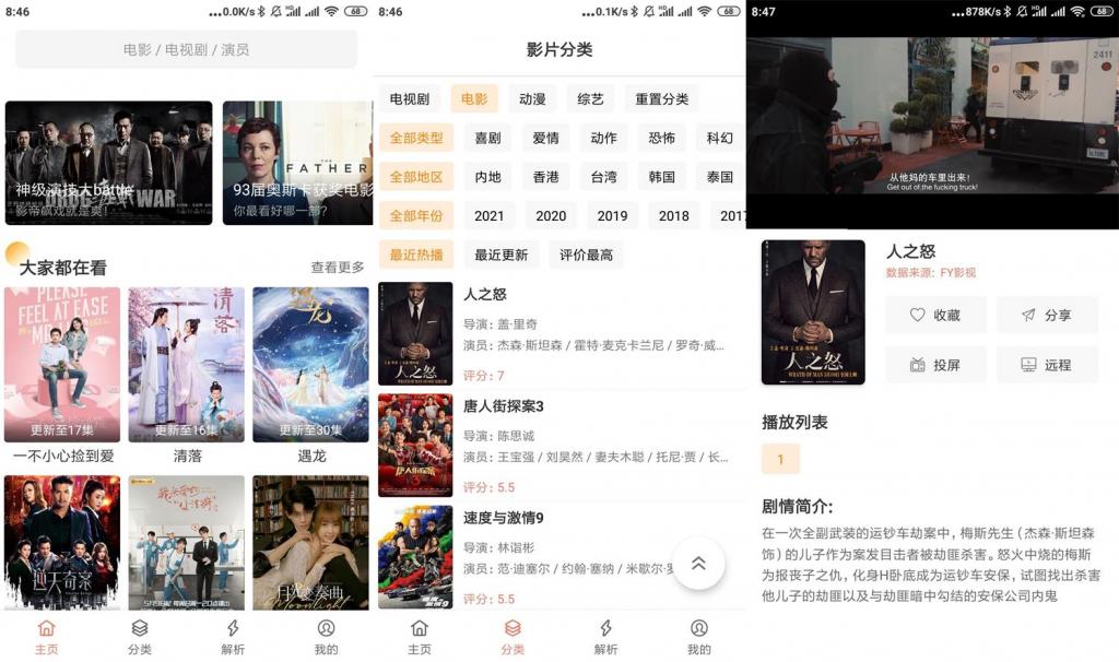 安卓影视猫v2.1.0去广告版-百云游资源网