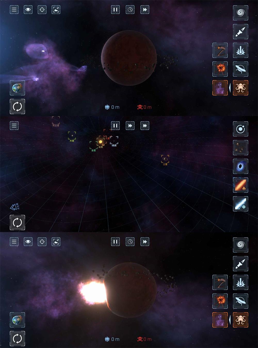 灾难实景 星球毁灭模拟器-百云游资源网