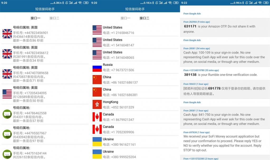 安卓短信接码助手v2.0-百云游资源网