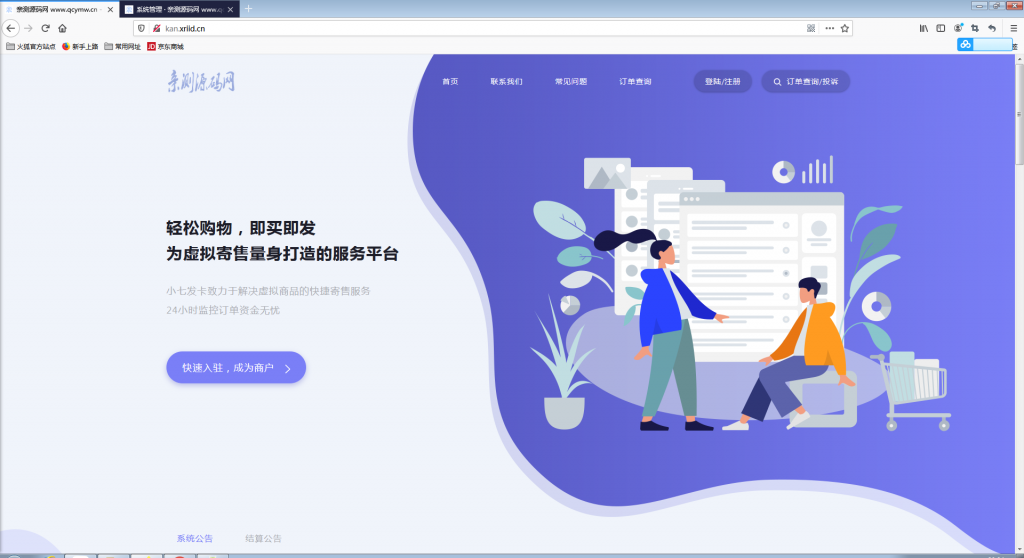 自动发卡企业商户运营版带WAP手机端+多种主题【站长亲测】插图3 自动发卡企业商户运营版带WAP手机端+多种主题【站长亲测】插图3