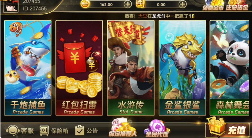 鸿盛娱乐全套源码+子游戏源码 多UI前端插图11