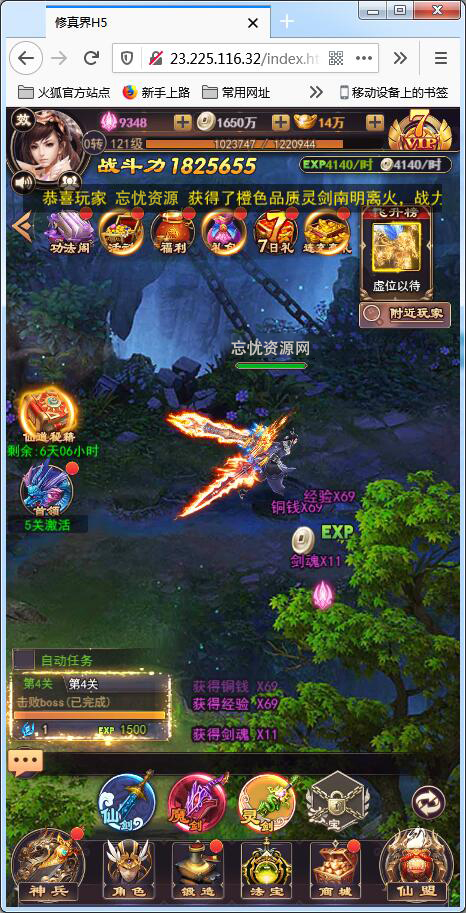 仙侠H5手游【修真界H5】Linux手工服务端+GM授权后台【站长亲测】插图15 仙侠H5手游【修真界H5】Linux手工服务端+GM授权后台【站长亲测】插图15