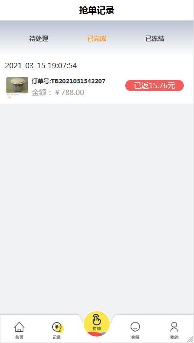 嗨淘V12刷任务点赞系统源码手动派单版本【站长亲测】插图2 嗨淘V12刷任务点赞系统源码手动派单版本【站长亲测】插图2