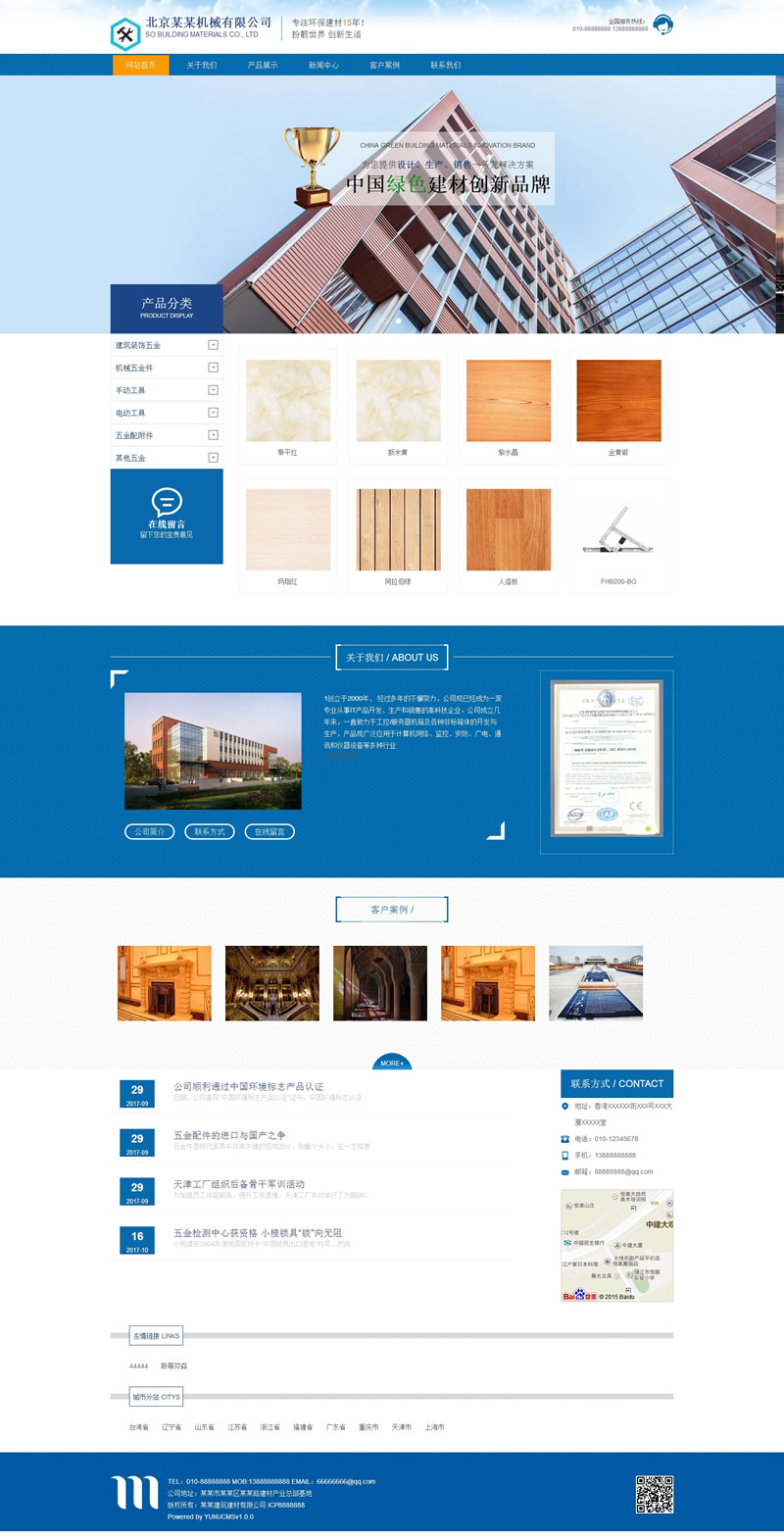 云优CMS企业网站管理系统 v2.2.2 分站版-百云游资源网