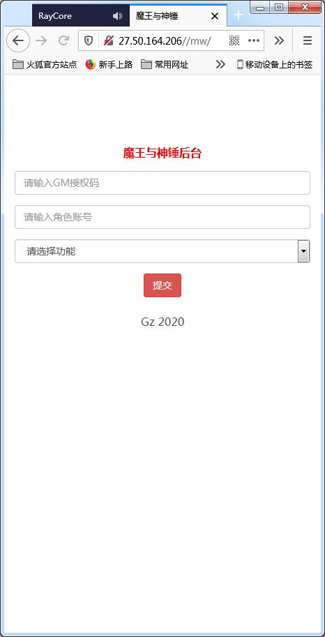 养成类卡牌H5游戏【魔王计划H5】5月整理Linux手工端+授权物品后台+运营后台【站长亲测】插图8