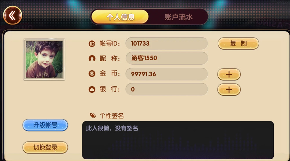 U3D盘龙娱乐/三端通/独立PC端插图11