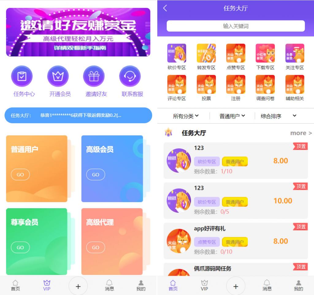 全新UI多用户任务悬赏系统源码 抖音|快手关注点赞任务平台自动挂机赚钱带三级分销推广插图1 全新UI多用户任务悬赏系统源码 抖音|快手关注点赞任务平台自动挂机赚钱带三级分销推广插图1