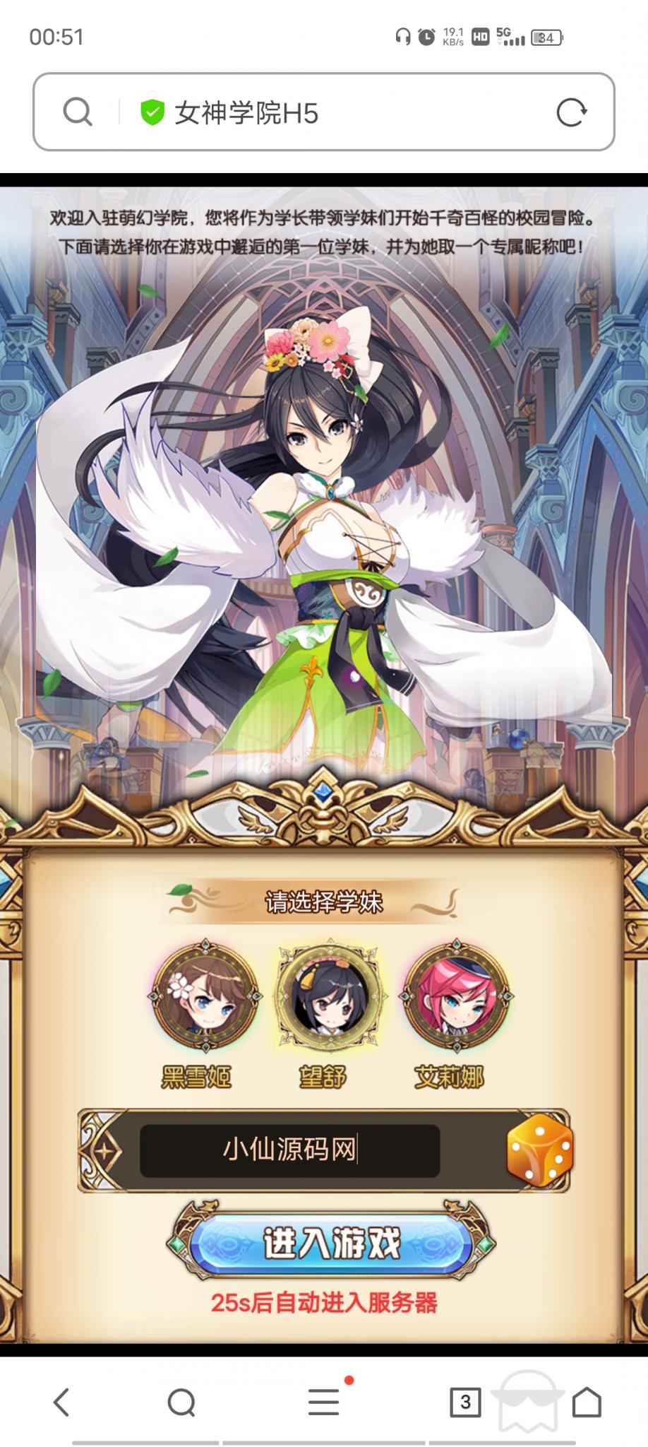 【女神学院】H5手游Linux手工端+授权物品后台+详细搭建教程+小仙亲测插图8