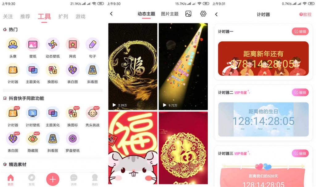 小妖精美化高级纯净版v5.4.3.901 QQ红人神器-百云游资源网