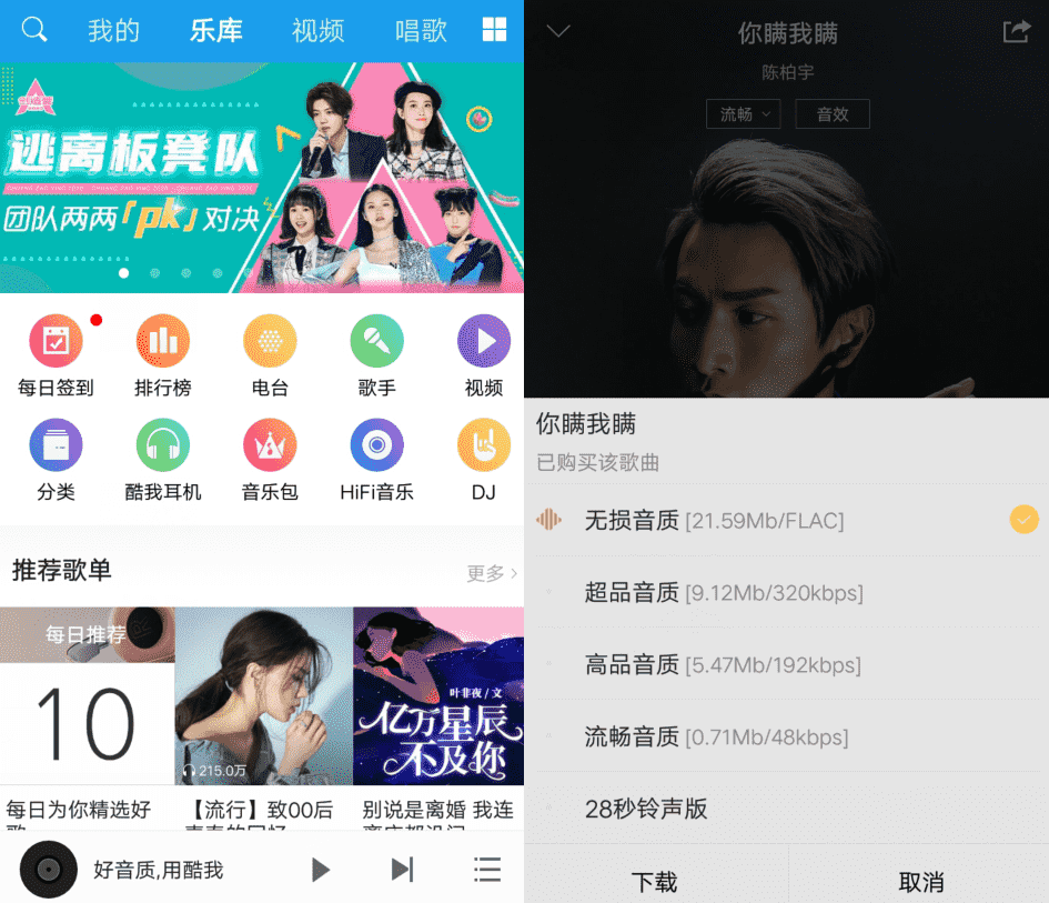 酷我音乐HD_v8.5.3.1高级版-百云游资源网