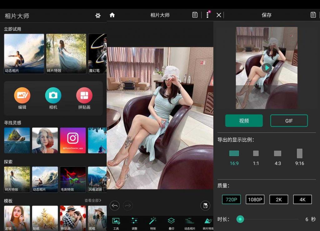 安卓相片大师 PhotoDirector v15.1.2高级版-百云游资源网