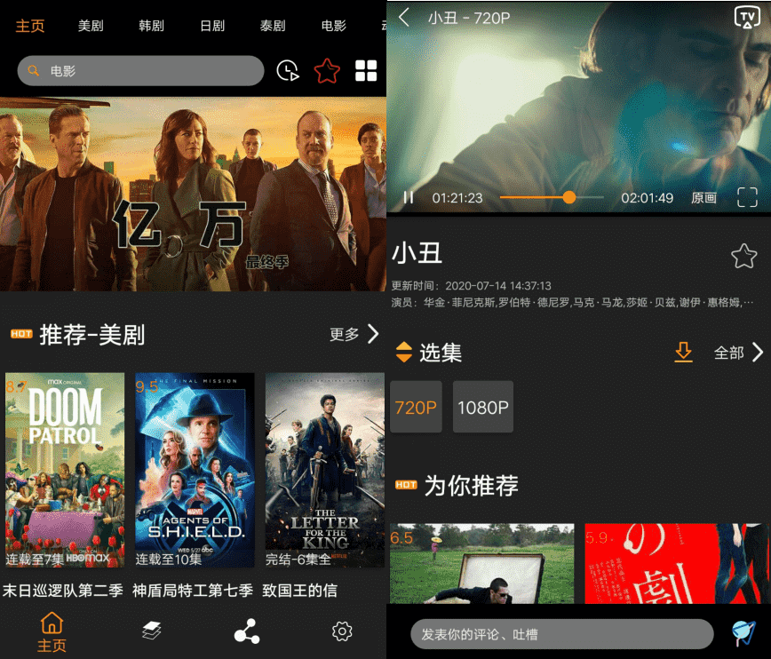 追剧鸟v1.5.6 美韩日等外剧清爽版-百云游资源网