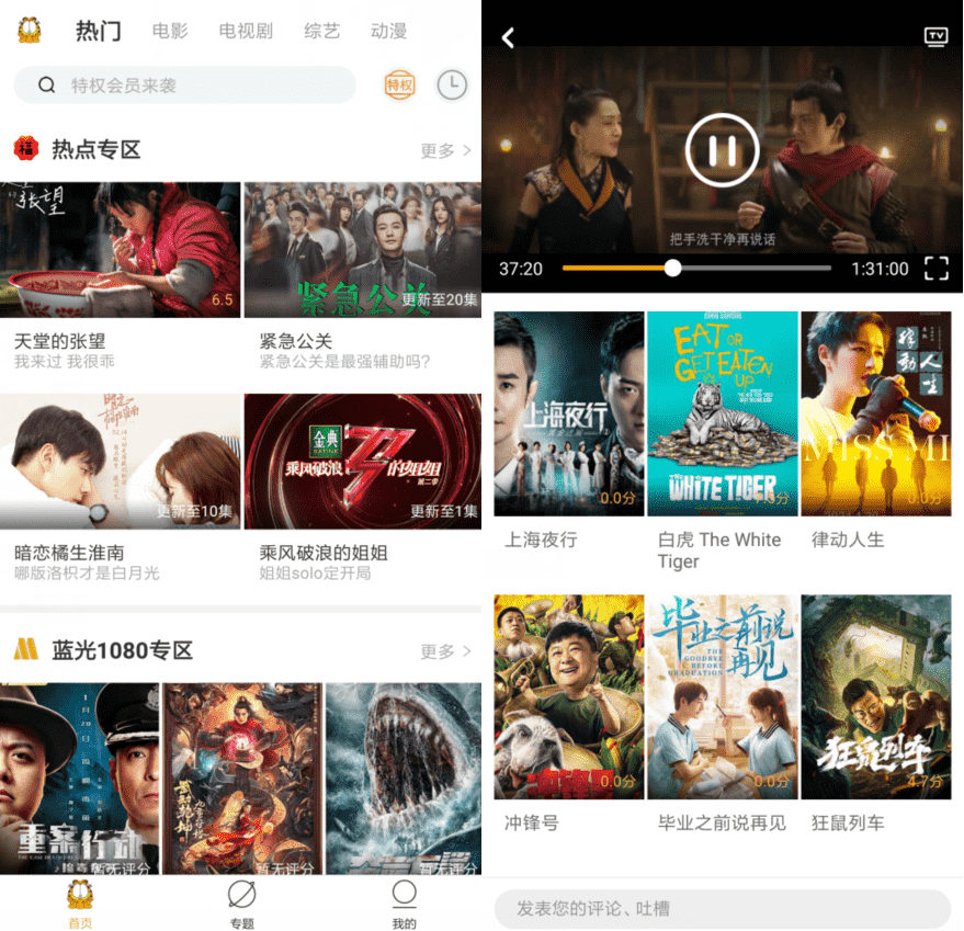安卓加菲猫影视v1.5.6纯净版-百云游资源网