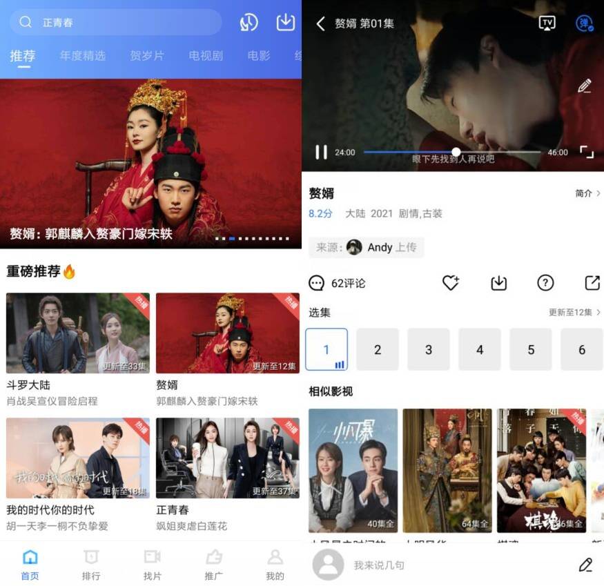 蓝狐影视V1.6.3 纯净精简版-百云游资源网