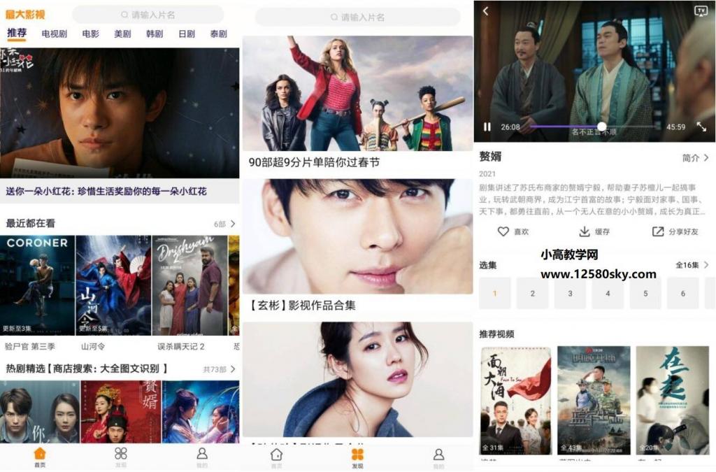 最大影视v3.3.1无广告视极速秒播-百云游资源网