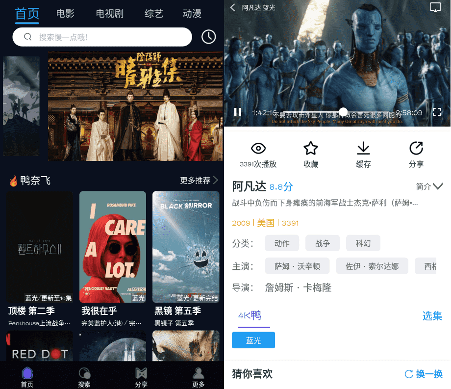 4K鸭奈飞影视v1.1.7高级版 全部4K蓝光资源-百云游资源网