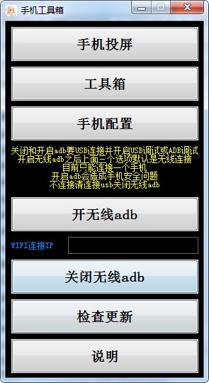 手机工具箱(可刷机)v1.0 免费版下载-百云游资源网