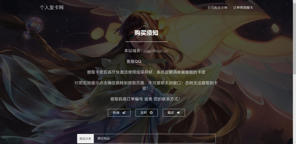 王者荣耀发卡网源码最新全解-百云游资源网