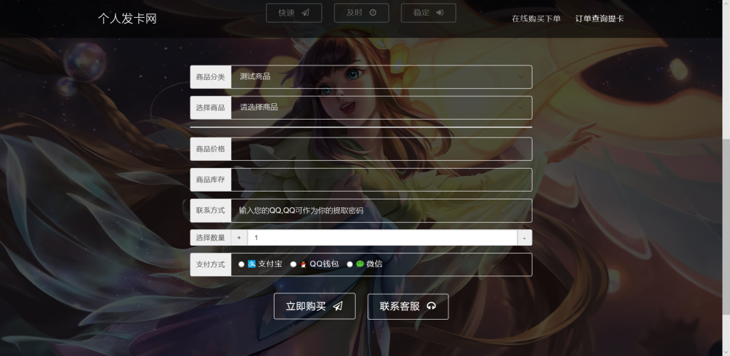 王者荣耀发卡网源码最新全解插图1 王者荣耀发卡网源码最新全解插图1