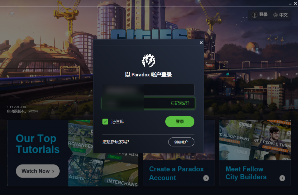 Epic 城市天际线(Cities Skylines)白嫖全DLC教程插图1 Epic 城市天际线(Cities Skylines)白嫖全DLC教程插图1