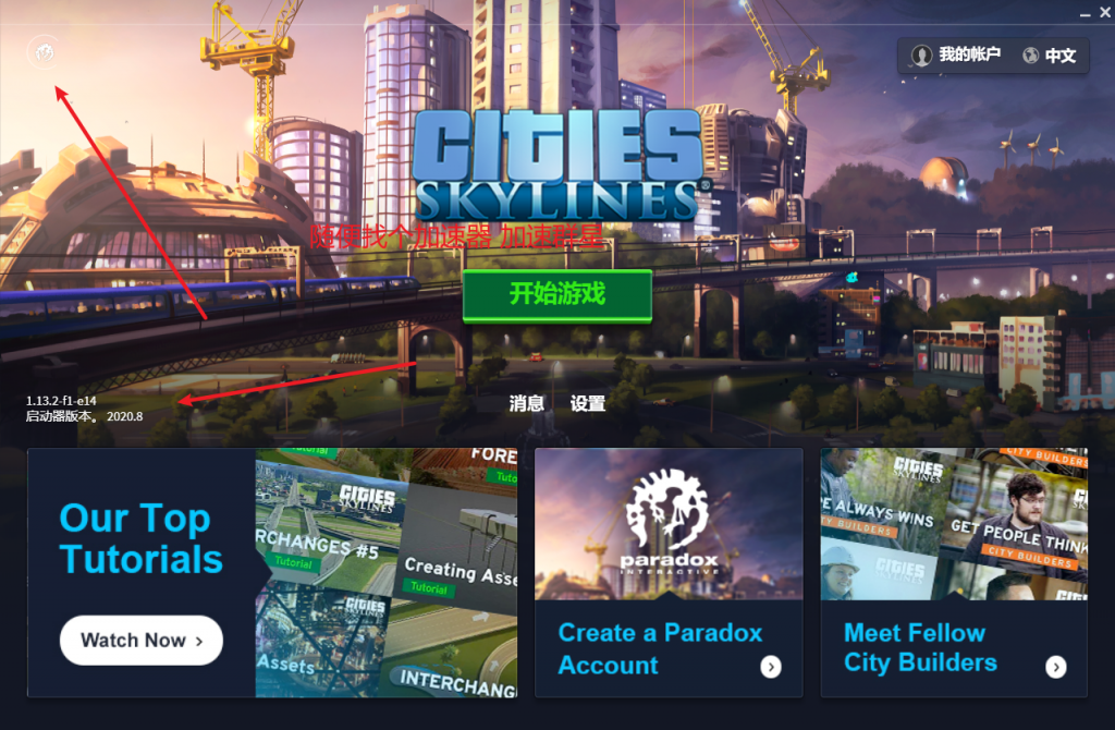 Epic 城市天际线(Cities Skylines)白嫖全DLC教程插图2 Epic 城市天际线(Cities Skylines)白嫖全DLC教程插图2