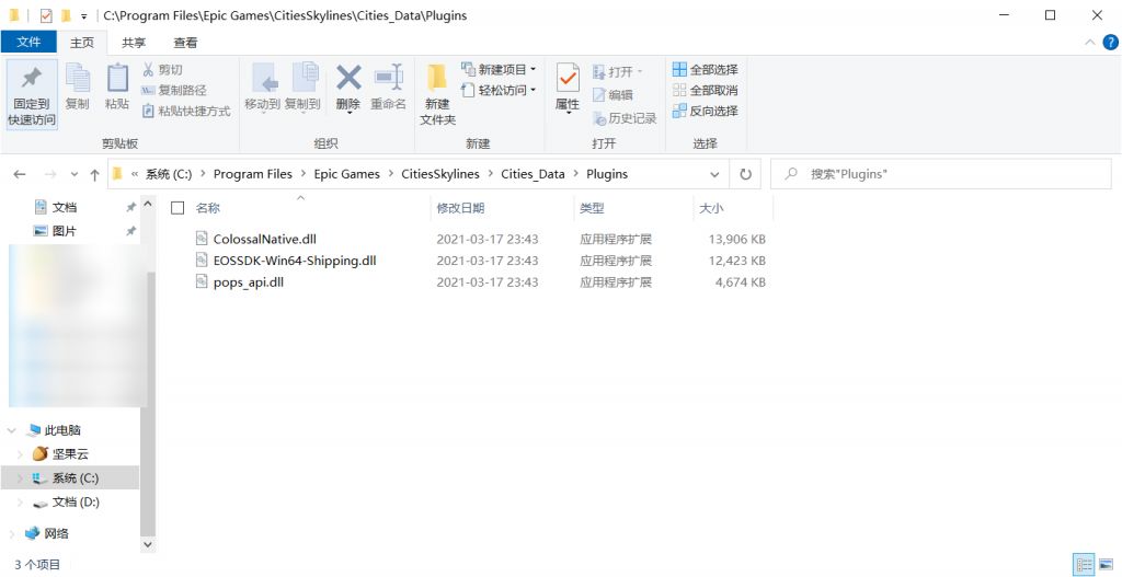 Epic 城市天际线(Cities Skylines)白嫖全DLC教程插图3 Epic 城市天际线(Cities Skylines)白嫖全DLC教程插图3