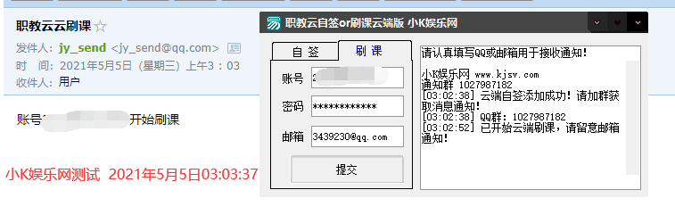 职教云自动签到or刷课云端版-百云游资源网