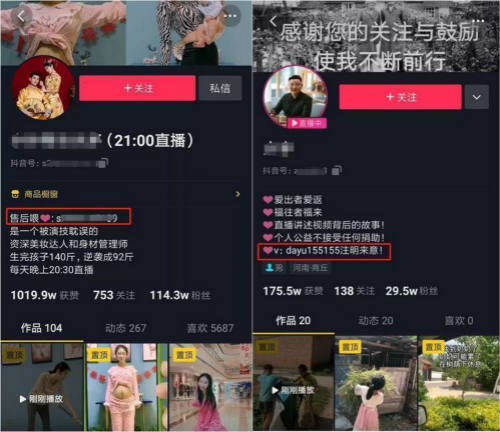 抖音流量如何引流到微信上,最全面的8种引流方式插图2 抖音流量如何引流到微信上,最全面的8种引流方式插图2