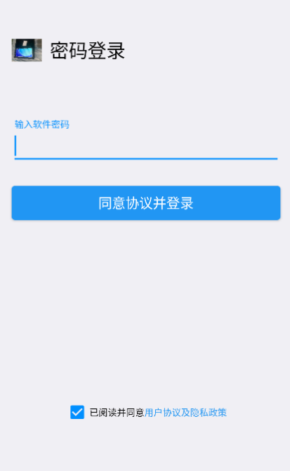 软件一键生成、网页变成软件可设置密码和启动图插图1