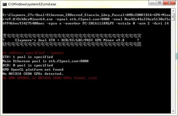 eth挖矿软件v9.8 最新版下载-百云游资源网
