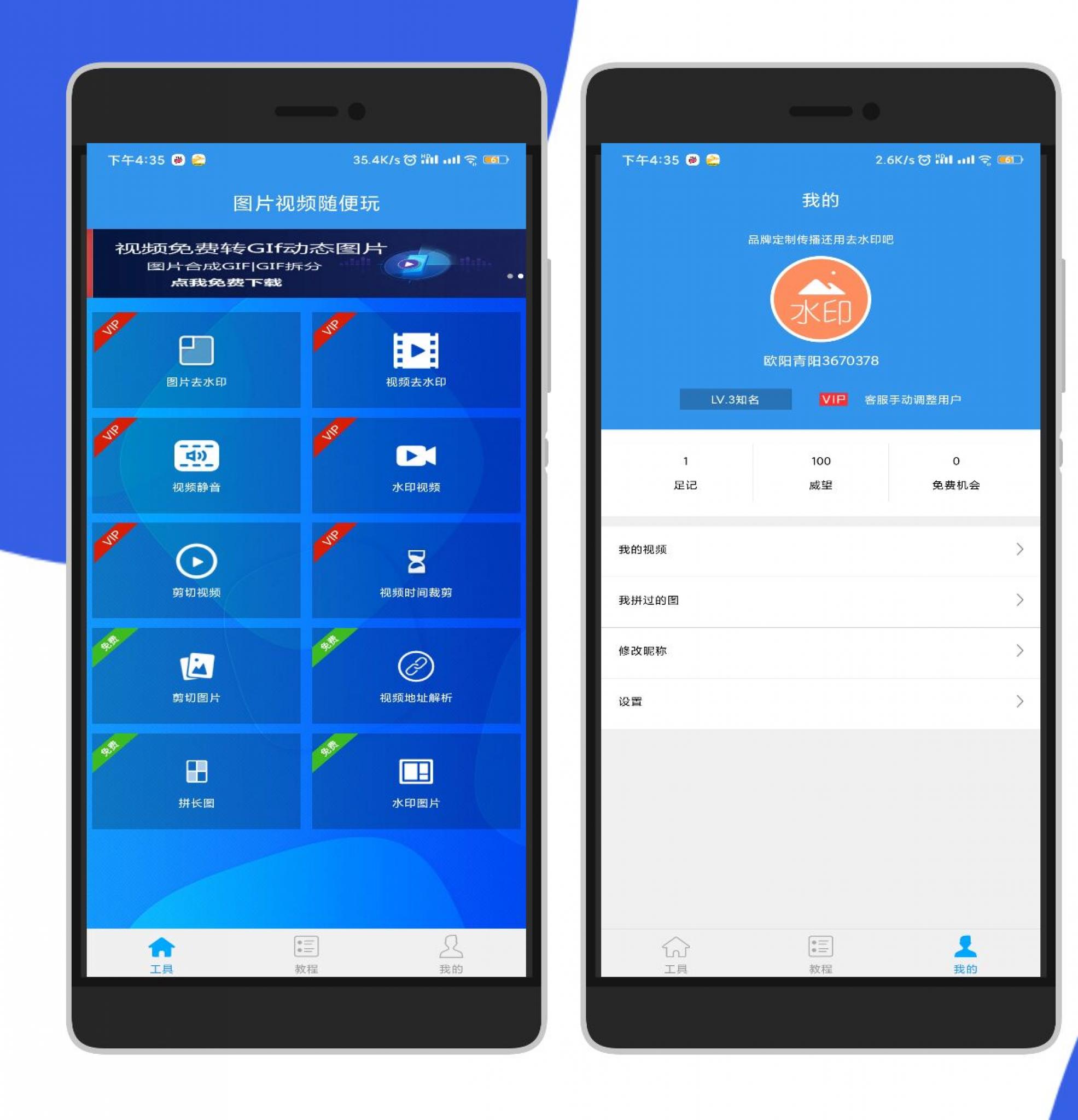 图片、视频去水印吧APP 解锁VIP版 功能强大-百云游资源网
