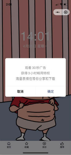 如何做小程序月入1万+?插图7