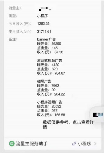 如何做小程序月入1万+?插图2