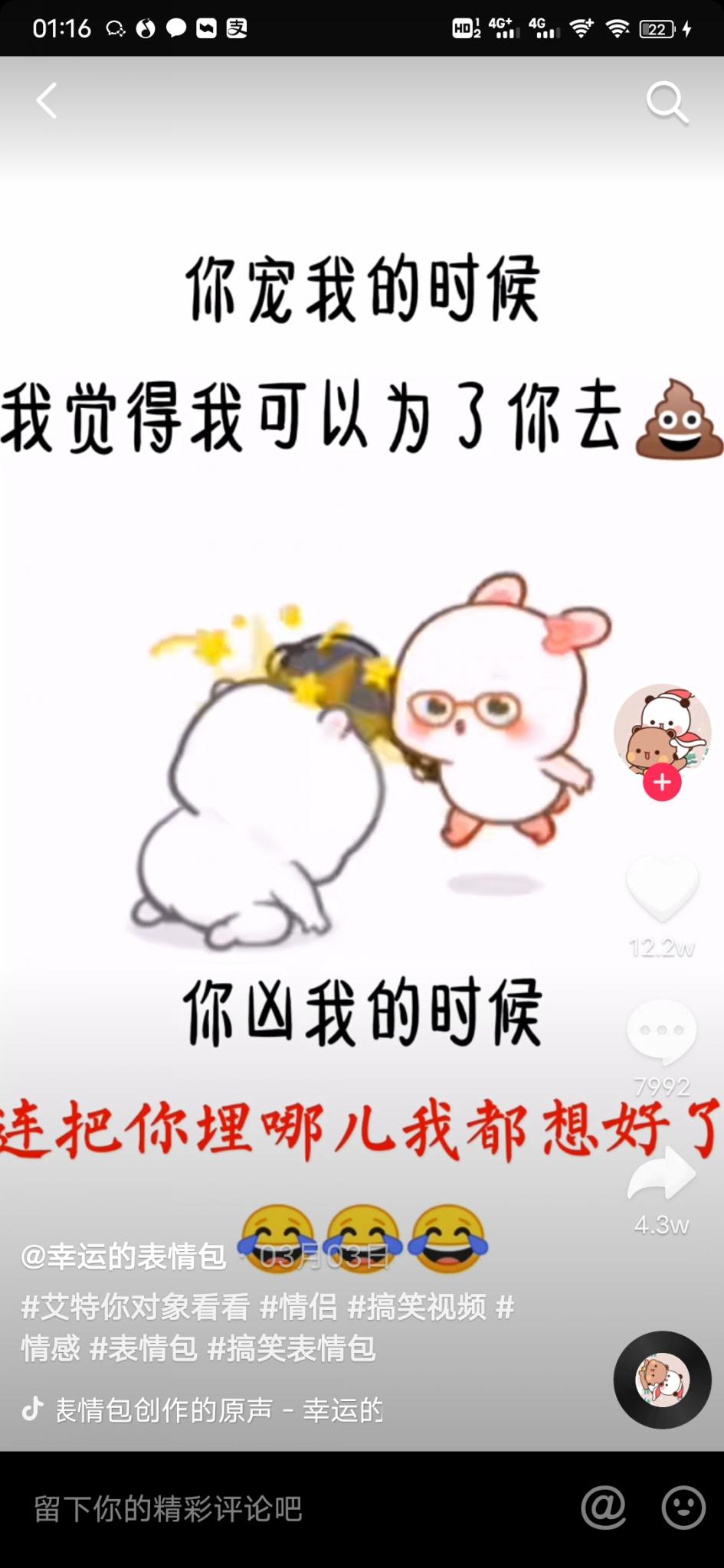 揭秘抖音月入30万项目附实操-百云游资源网