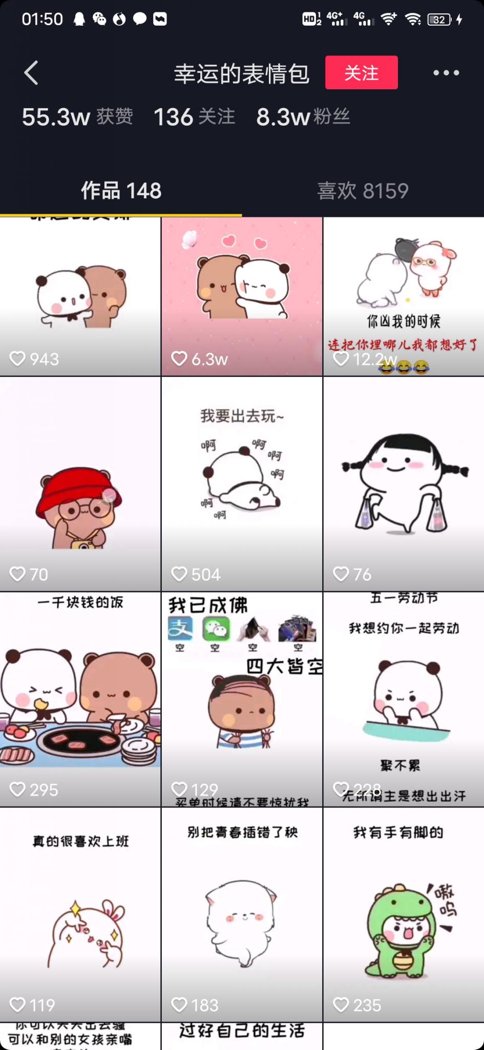 揭秘抖音月入30万项目附实操插图1