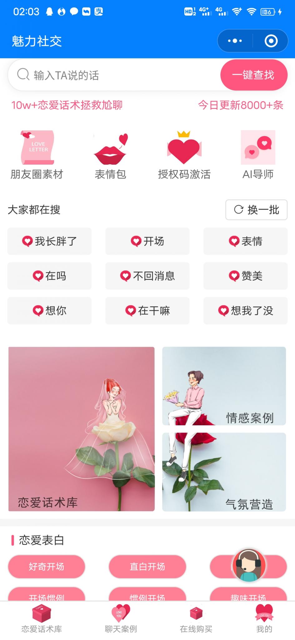 揭秘抖音月入30万项目附实操插图11